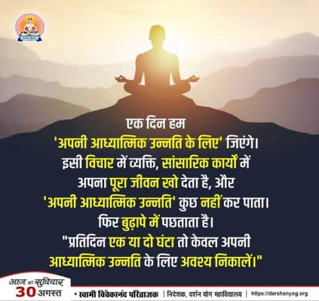 ध्यान का आध्यात्मिक महत्व