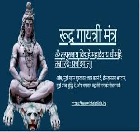 रुद्र ध्यान के दौरान ऊर्जा का अनुभव