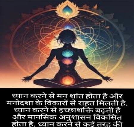 ध्यान के 12 विज्ञान आधारित लाभ