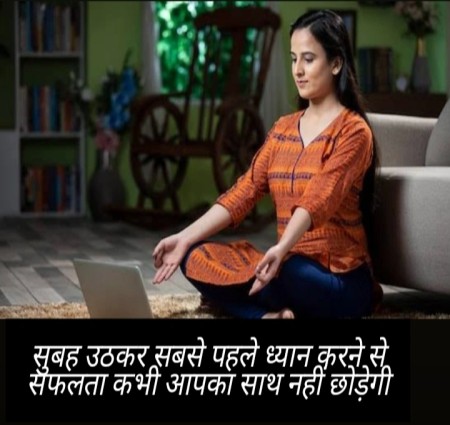मेडिटेशन में क्या सोचना चाहिए   ध्यान के दौरान कहां फोकस करना है