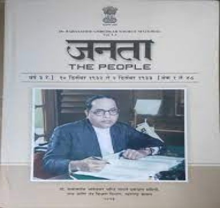 जनता (साप्ताहिक)