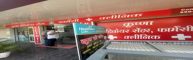About krishna medicare center