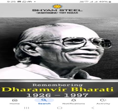 धर्मवीर भारती