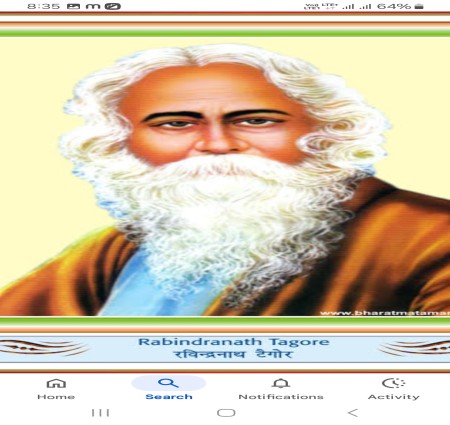 रविंद्र नाथ टैगोर