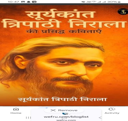 सूर्यकांत त्रिपाठी निराला