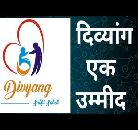 आएय जाने दिव्यंगता क्या है