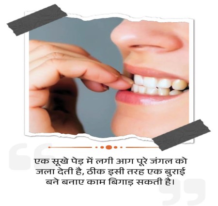 दांतों की स्वच्छता