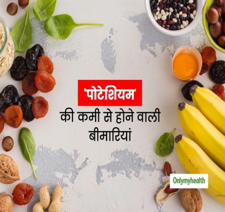 पोटेशियम की कमी