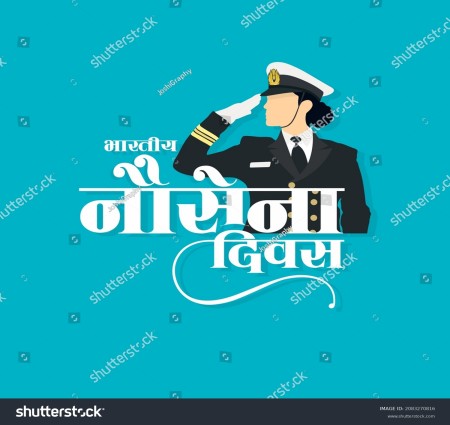 आएइ जाने भारतीय नौसेना के बारे में