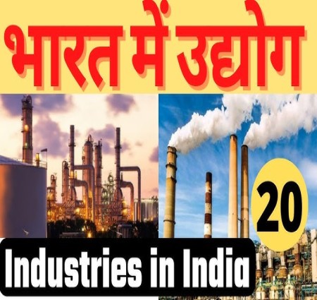 भारतीय उद्योग धंधों का विनाश