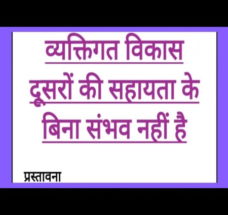 व्यक्तिगत सजा —उचित वेशभूषा
