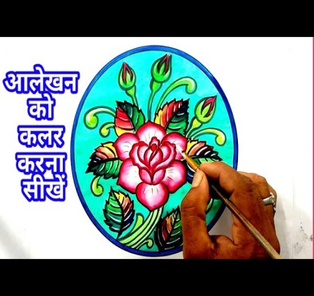 आलेखन का चौथा प्रकार