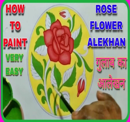 आलेखन का दूसरा प्रकार