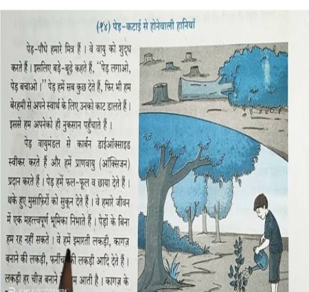 एक पेड़ को काटने पर