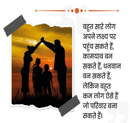 Parivar ki mulbhut avashyakta hai tatha arthvyavastha (basic necessities and economical structure of family)