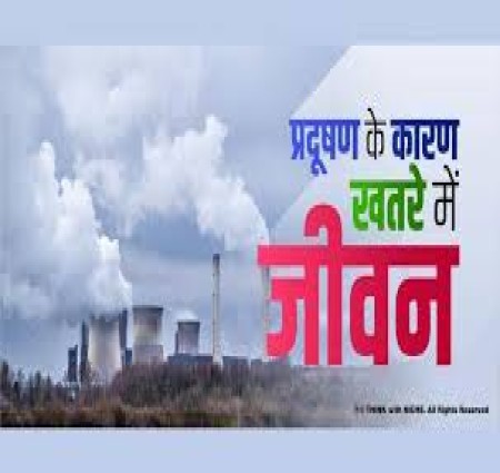 Pradushan ke Karan (pradushan ke Karan)