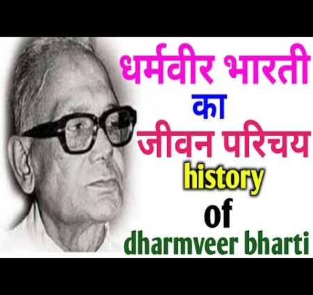 Dharmveer Bharati