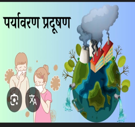 आइये जाने पर्यावरण प्रदूषण क्या है ओर इसके कितने प्रकार होते है|
