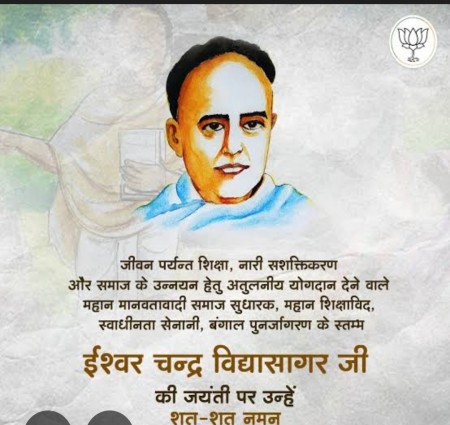 आइये जाने ईश्वर चंद्र विद्यासागर क्या थे 