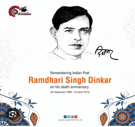 Ramdhari Singh  Dinkar