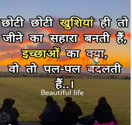 Aaj Ki Choti Choti Khushiyan