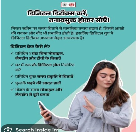 डिजिटल डिटॉक्स: तकनीक के युग में मानसिक शांति कैसे पाएं