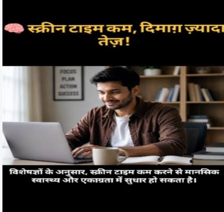 ? Screen Time Kam, Sukoon Zyada: Kyun Zaroori Hai Ek Digital Detox? ?