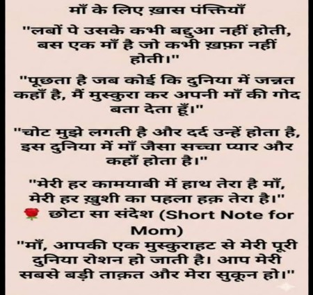मेरी प्यारी प्यारी अच्छी अच्छी मां।