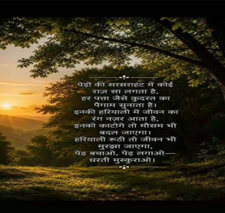 यह है हमारे प्रकृति