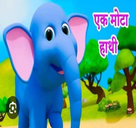 एक मोटे हाथी की समझदारी