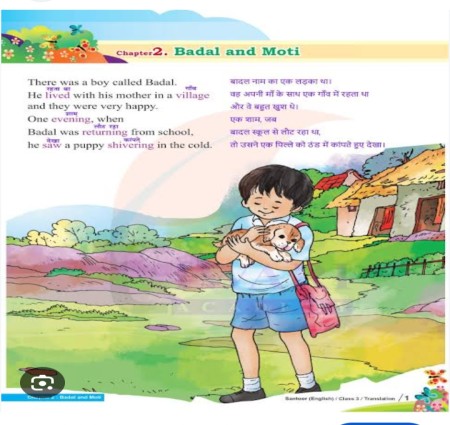 Badal and Moti