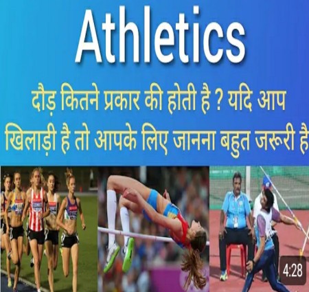 The Uses of Athletics