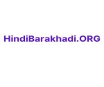 Hindi Barakhadi Full | हिंदी बारहखड़ी (PDF, Chart, Worksheets, Pictures)